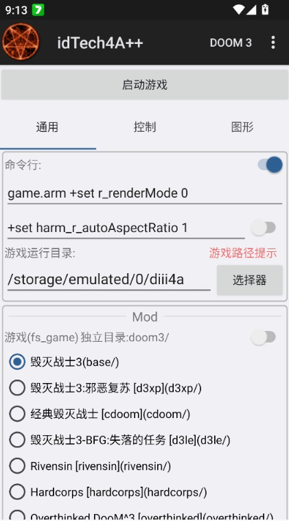 Doom粉红谷