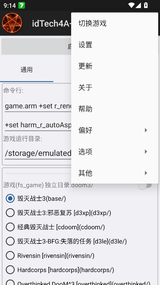 Doom粉红谷