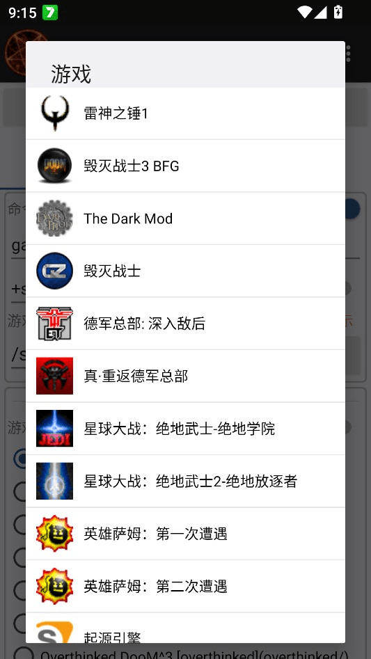 Doom粉红谷