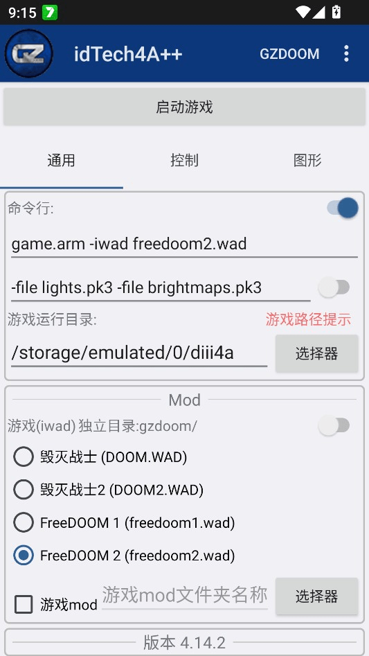 Doom粉红谷