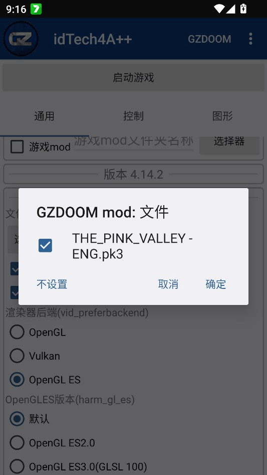 Doom粉红谷