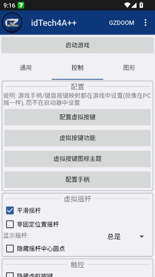 Doom粉红谷
