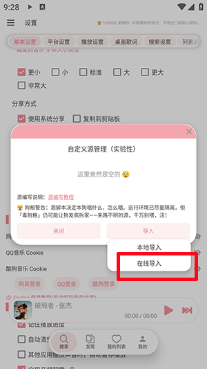 癞皮狗音乐