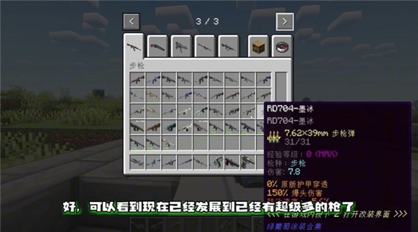 我的世界TACZ
