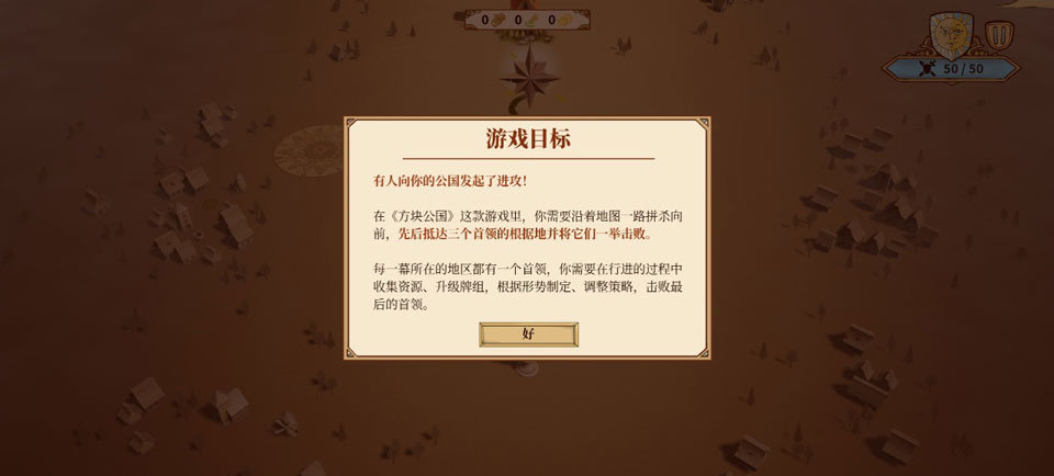 方块公国