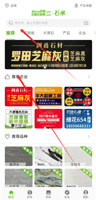 石米
