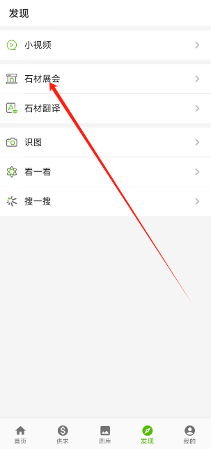石米