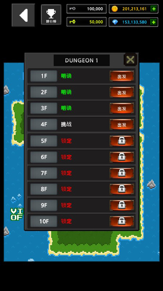 地下城与像素英雄内置版