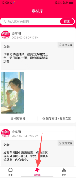 会享用