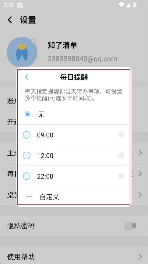 知了清单