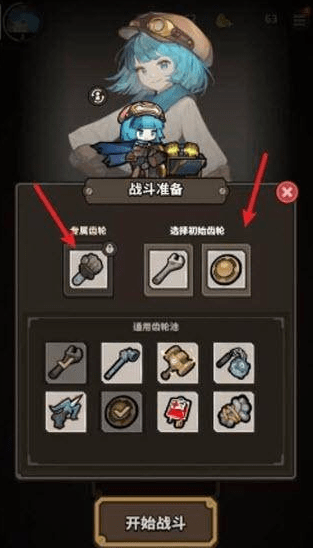 废品清道夫