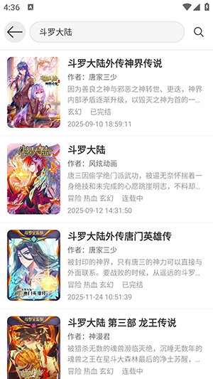 抱走漫画