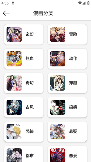 抱走漫画