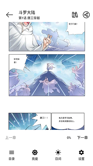 抱走漫画