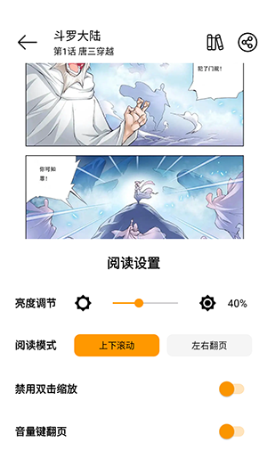 抱走漫画