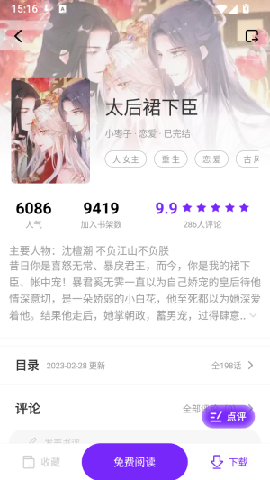 云漫城