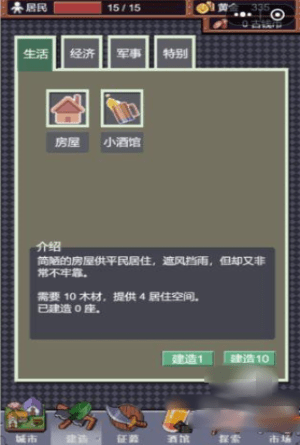 城邦发展史