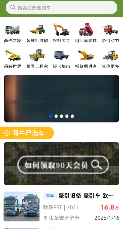 同牛网