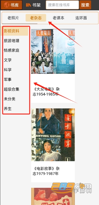时光图书馆