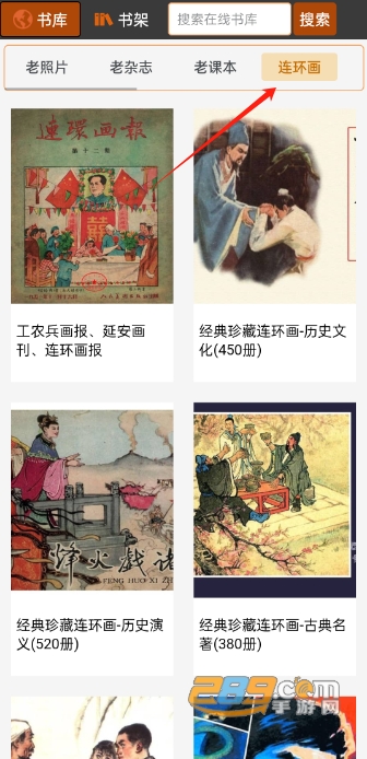 时光图书馆