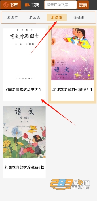时光图书馆