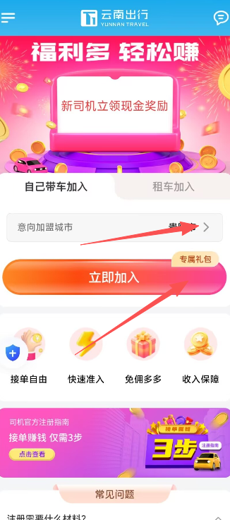 T1云南出行