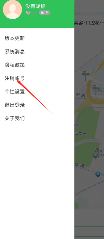 车到哪简易版