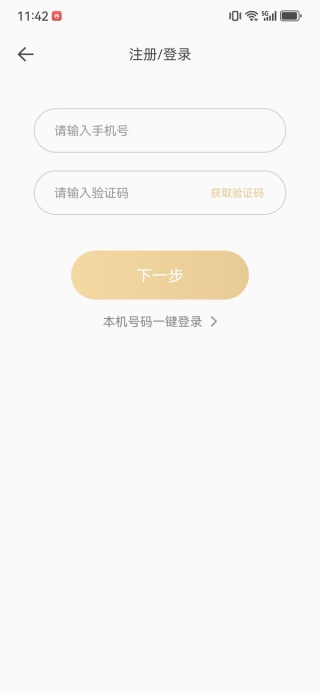 楚聊