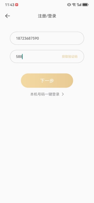 楚聊