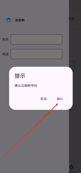 生辰伴侣