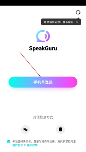 咕噜口语