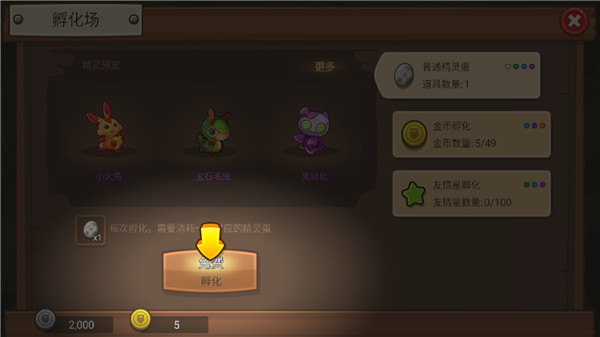 嗨皮精灵3