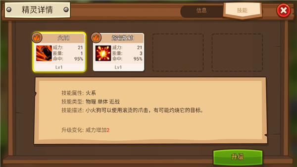 嗨皮精灵3