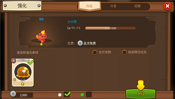 嗨皮精灵3
