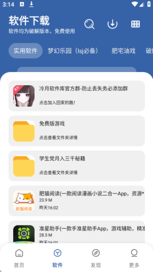 时代软件库