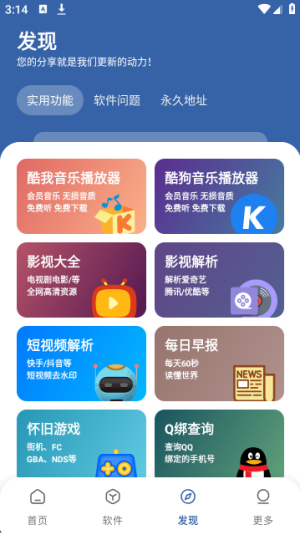 时代软件库