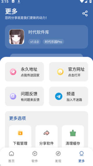 时代软件库