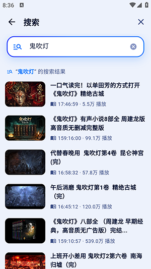 阿B听书