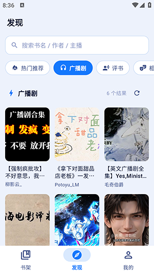 阿B听书