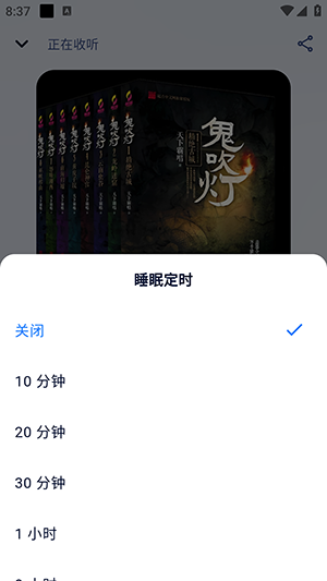 阿B听书