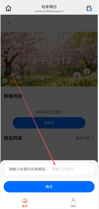 与辛同行