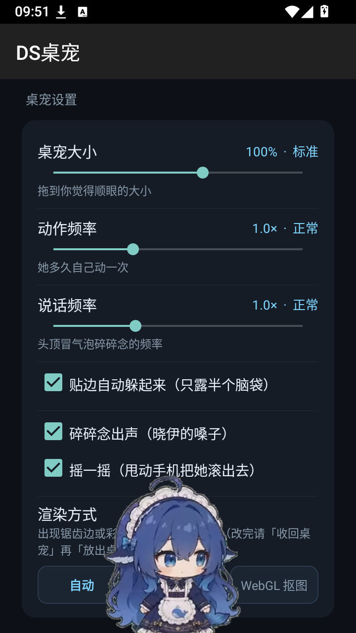 DS桌宠