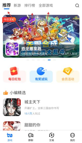 七七手游平台