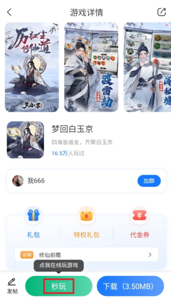 七七手游平台