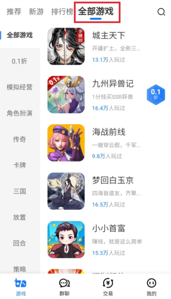 七七手游平台