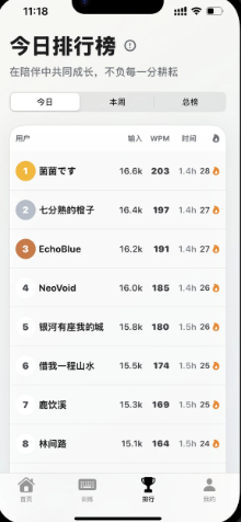 TypeAll打字菌