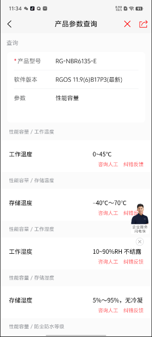小锐云服