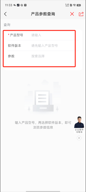 小锐云服