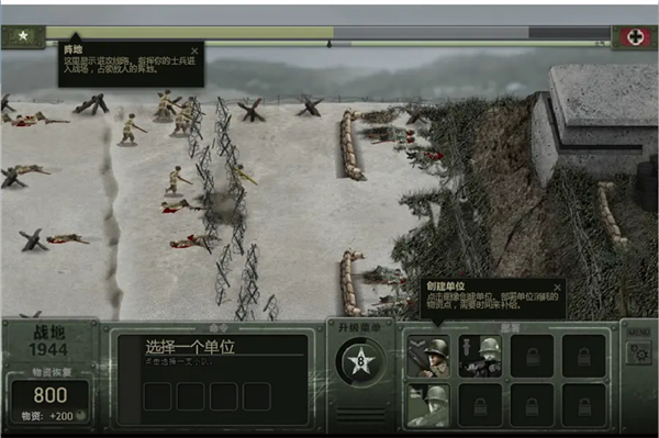 战地1944
