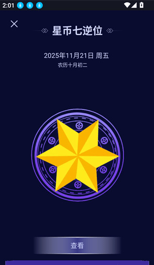 问问塔罗